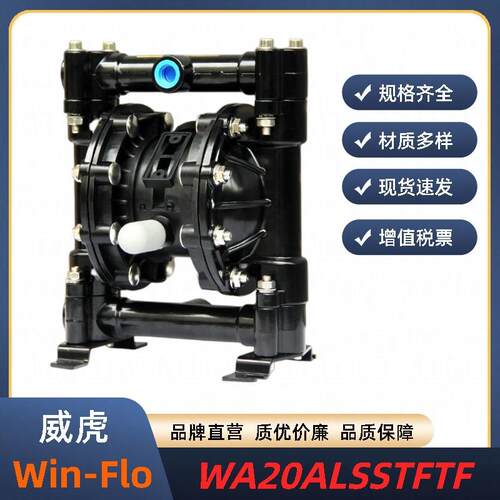 Win-Flo气动隔膜泵WA20ALSSTFTF铝合金WA20ALSSSSTF油墨泵高扬程
