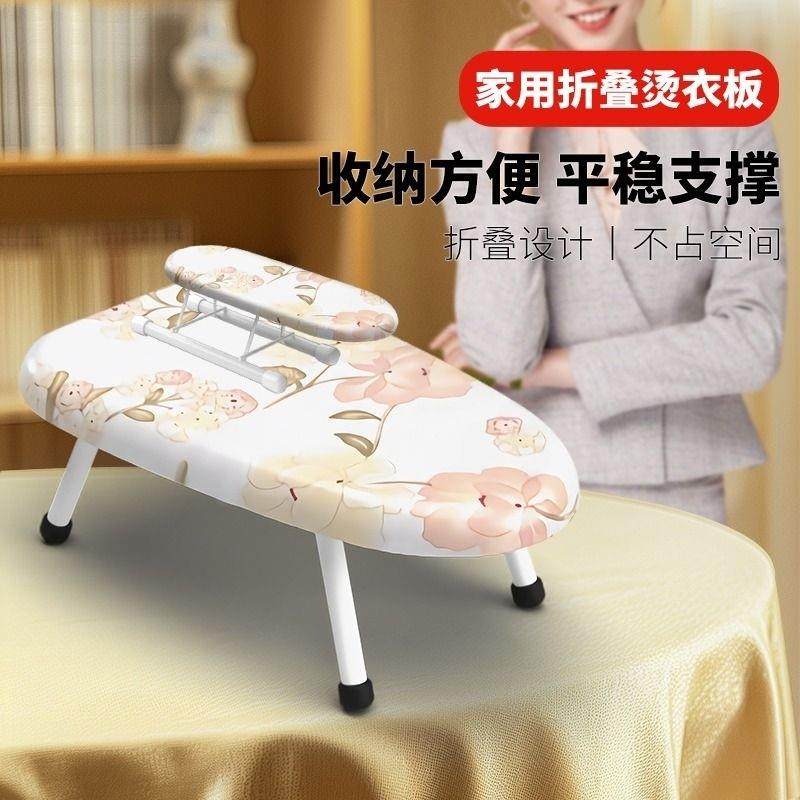 烫衣板迷你折叠熨衣板台面熨衫台家用台式熨烫板小型电熨斗板隔热,收纳整理,烫衣板,淘宝优惠券,粉丝福利购,淘宝优惠卷