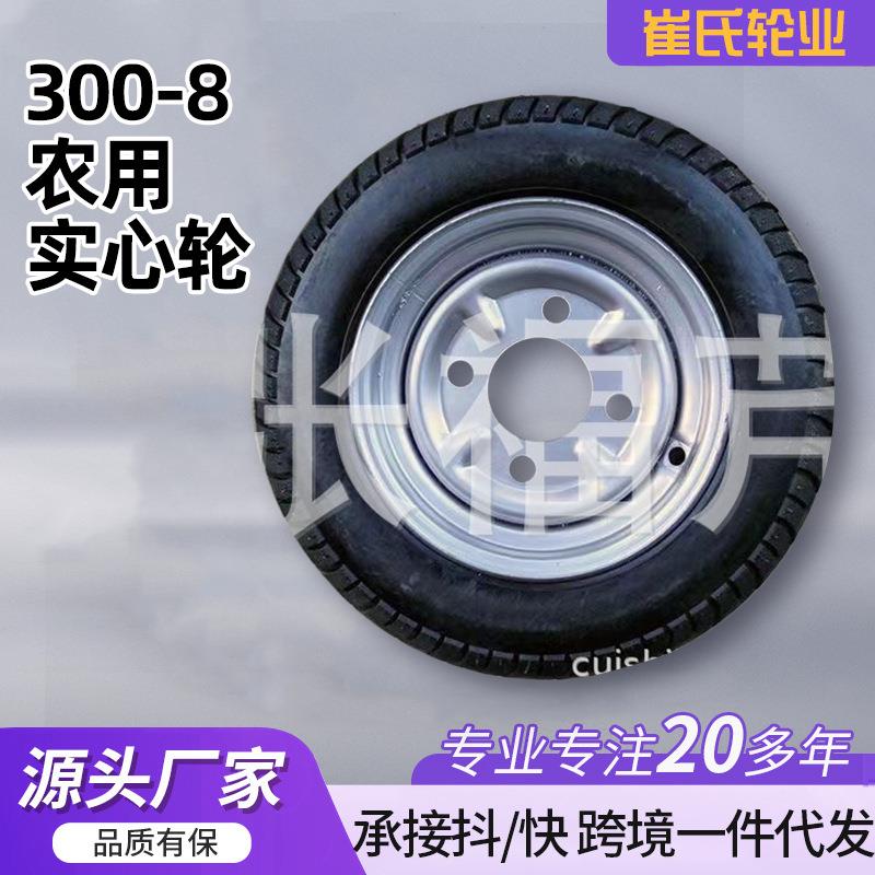 14寸农机轮子微耕机配件实心轮农用机械轱辘300-8滚轮橡胶轮
