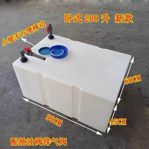 卧式柴油桶300L200升700升方形塑料油箱运输罐耐酸碱水箱车载便携