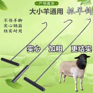 抓羊钩子长杆捉羊钩逮羊神器款钩羊腿钩捉羊器捕羊钢筋工具