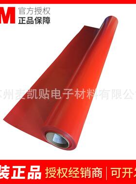3M3630彩色透光贴膜户外标识标牌贴膜灯箱贴门头招牌彩膜现货供应