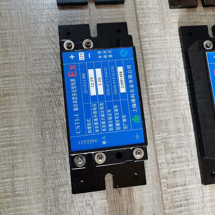 CCTI-I输出本安型电源 直流稳压过流过压保护 可配置多种矿用电器