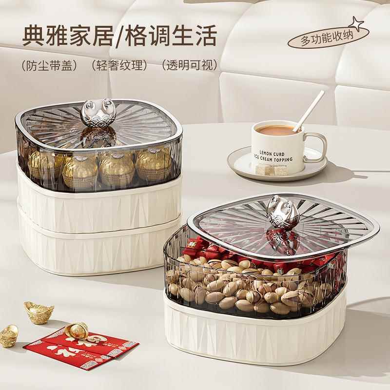 日本家用果盘零食干果摆放盘客厅茶几轻奢水果盘糖果盒坚果收纳盒