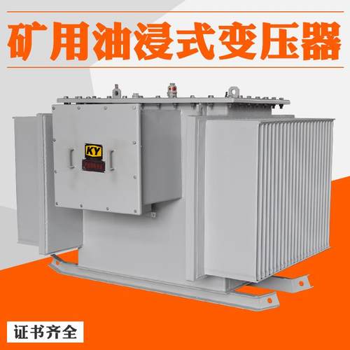 KS13-125KVA矿用油浸式变压器10KV变0.4KV矿场隧道配电电力变压器