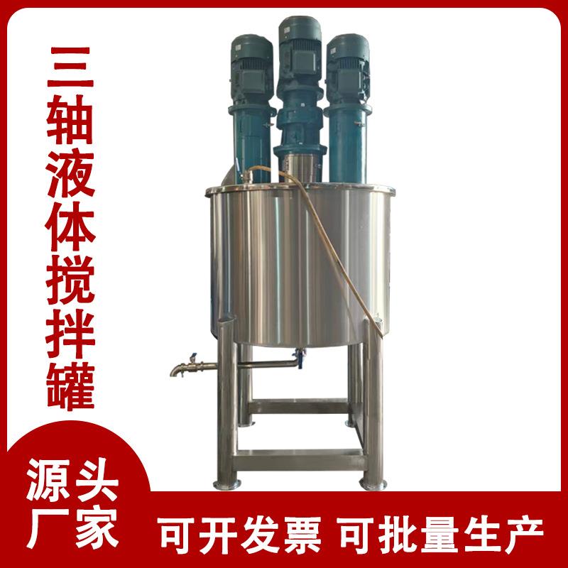 压铸脱模剂搅拌机硅乳液搅拌分散机蜡乳液生产设备硅油乳化机