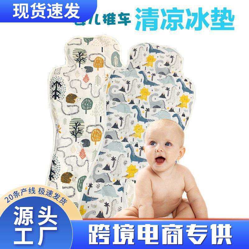 升级款凉感冰垫零售婴儿推车凉垫儿童安全座椅冰晶冰珠降温冰凉垫