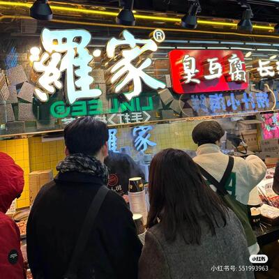罗家臭豆腐长沙美食代购臭豆腐香辣味蒜香味酱香味包邮