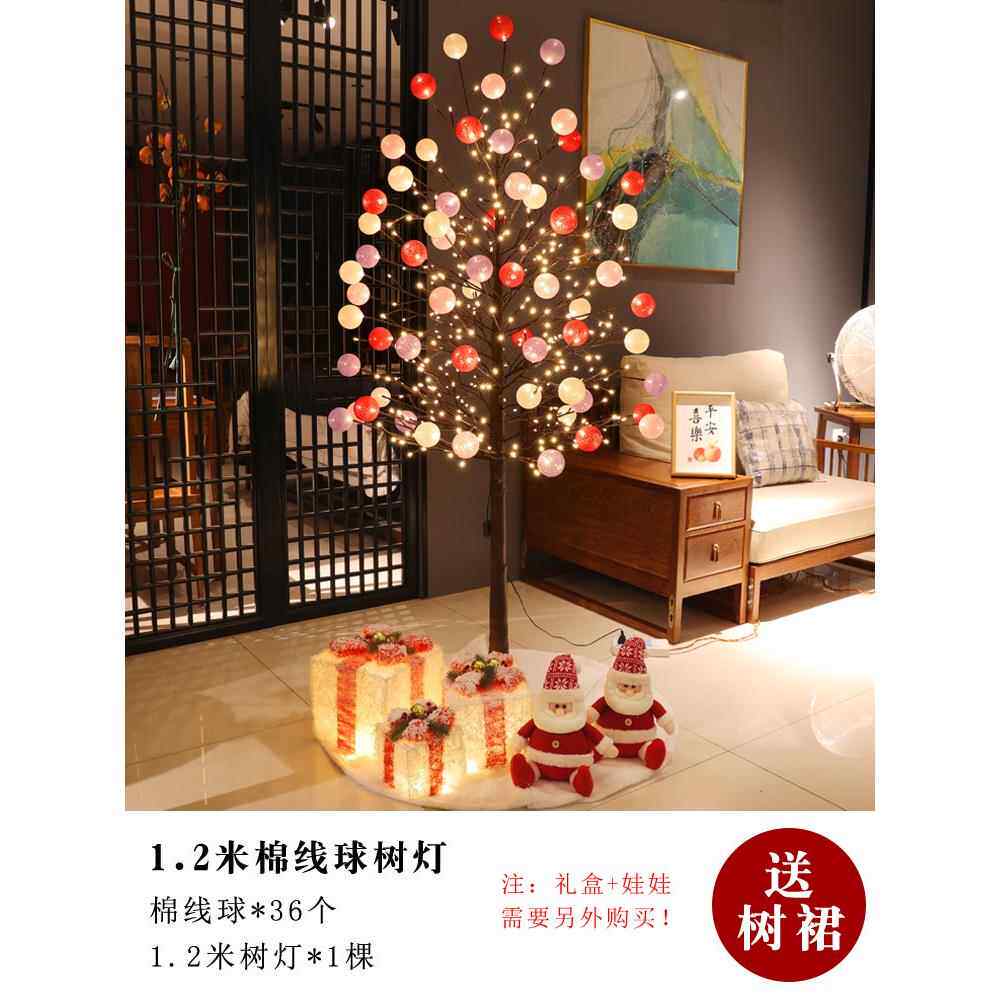 高档圣树装品创意饰摆件 圣诞树led彩灯发光橱窗灯场景布诞置节日