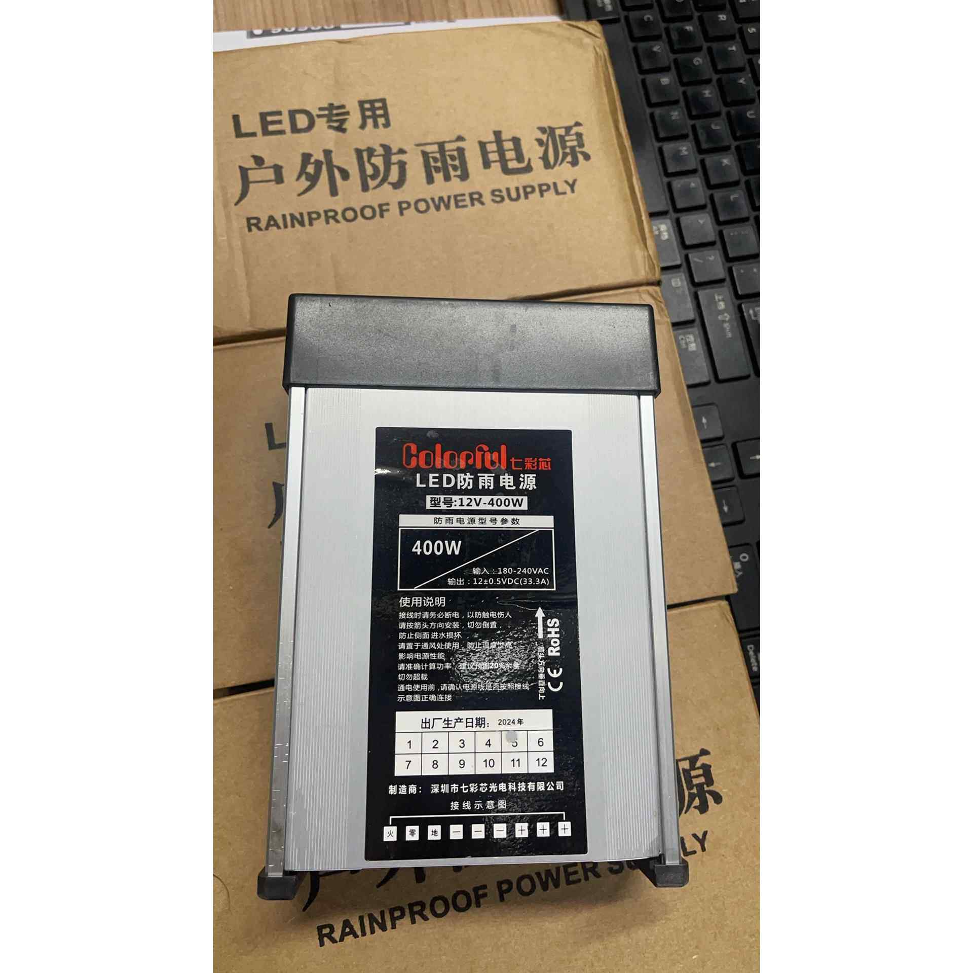 LED防雨电源12V-400W开关电源七彩芯 33.3A开关电源