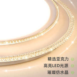 led吸顶灯主卧室灯简约现代轻奢房间客厅灯书房中山餐厅新款 灯具