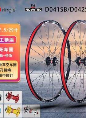 太阳车圈久裕D041/D042花鼓不锈钢辐条 26/27.5/29寸钢塔基轮组