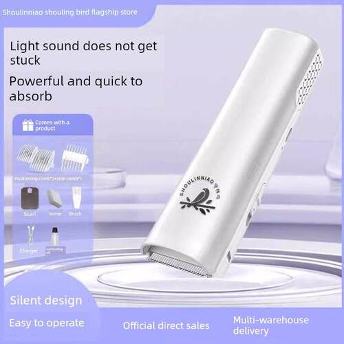 舒林鸟儿童自动吸发器静音电动理发器婴幼儿剃须定型器