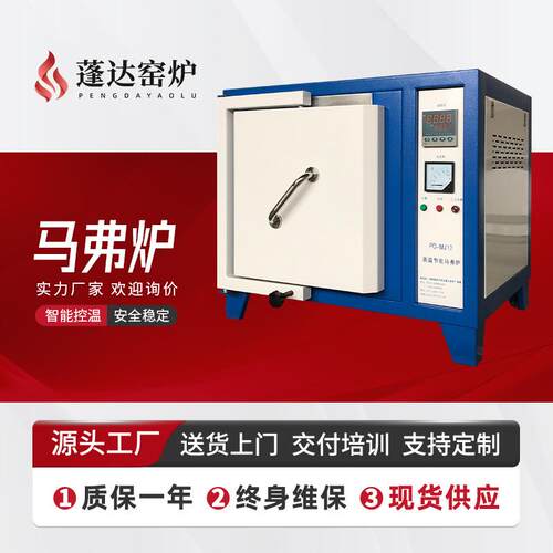 实验室用高温箱式马弗炉陶瓷烧结电阻炉多段程序智能控温