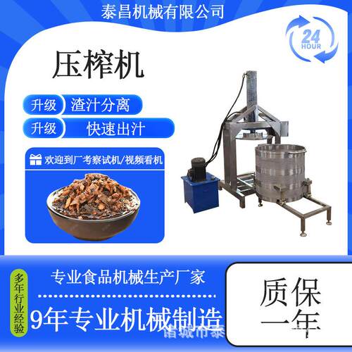 干红波尔葡萄酒压榨机酱菜脱水机蔬酵素榨汁设备中药药渣压汁机