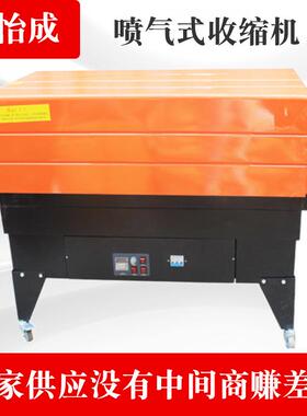 喷气式热收缩机4525喷气式收缩膜机餐具收缩机热收缩膜包装机