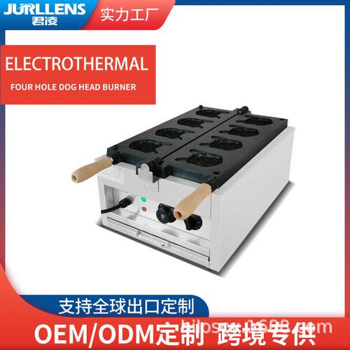 狗头烧商用犬首烧机斗牛犬/松牛烧/鸡蛋烧商烤饼机