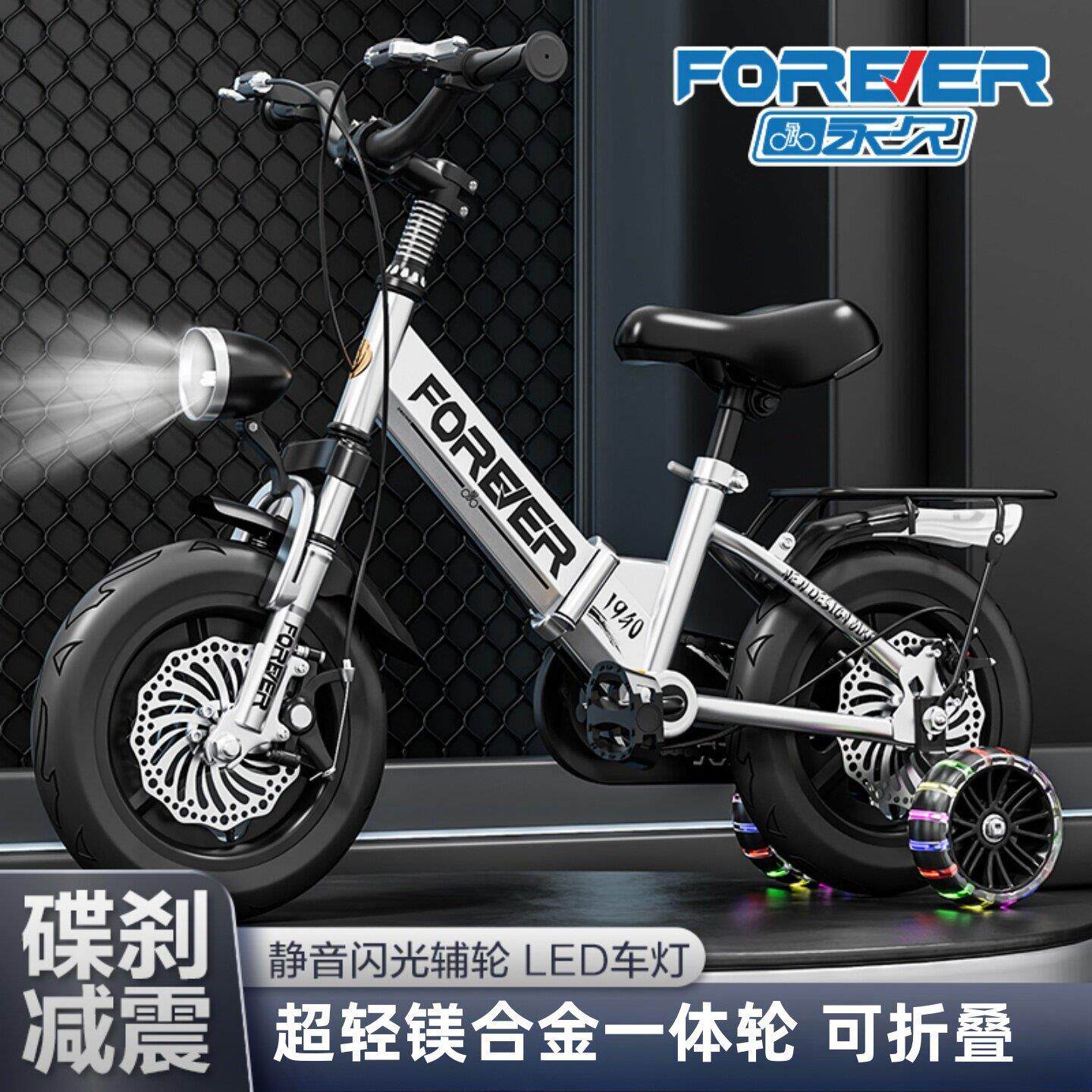 2025款永久儿童自行车3岁到6岁8到12岁2童车宝宝小孩脚踏折叠单车
