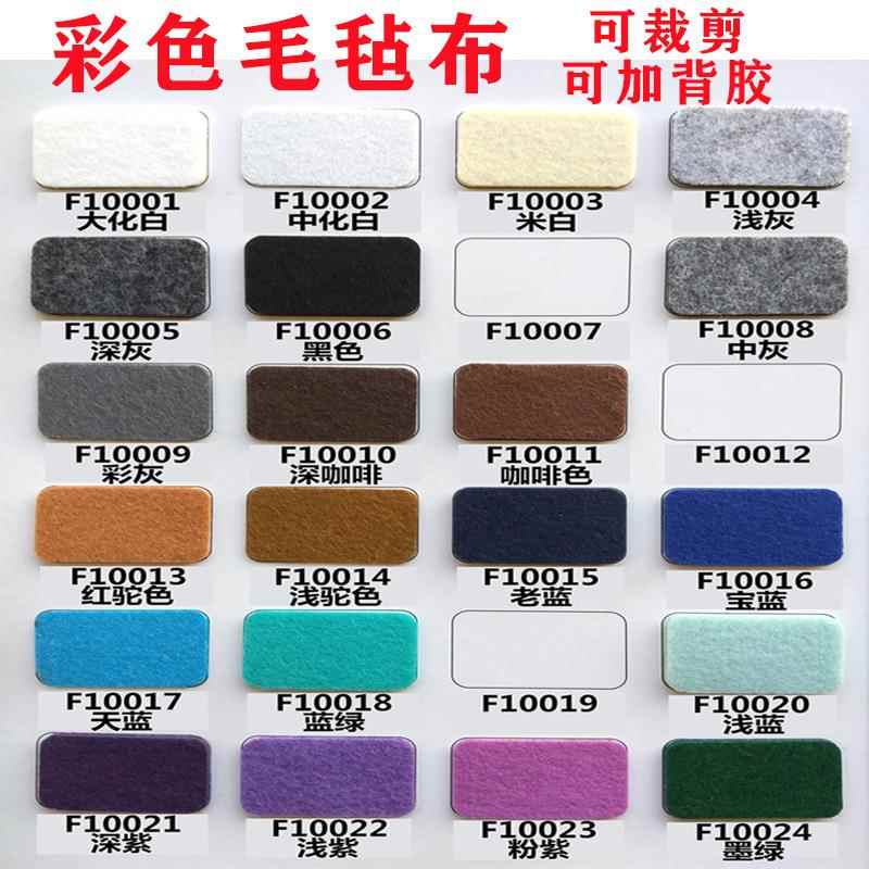 厂家1-5mm厚手工可裁剪毛毡自粘背胶毛毡布不织布羊毛毡