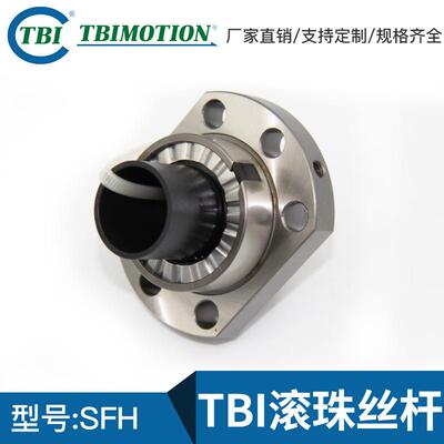 厂家供应高精密高速母钢外套丝杆SFH滚珠丝杆