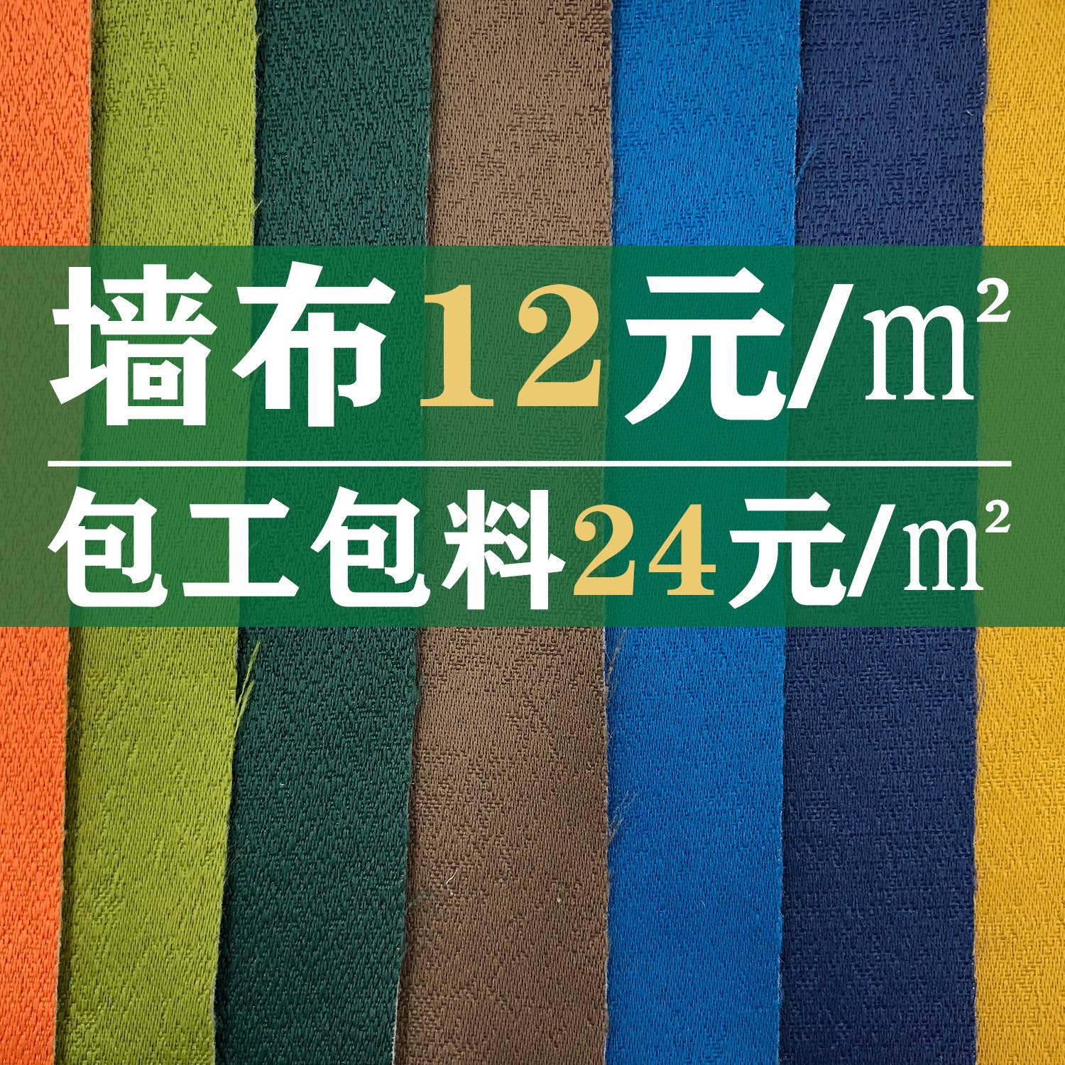 家装哑光深色不织布哑光墙布电视沙发床头中国红黑色背景无缝壁布