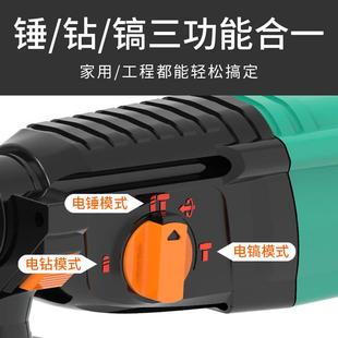 电锤钻电镐电钻三功能混凝土冲击钻多功能大功T率轻型电锤钻家用