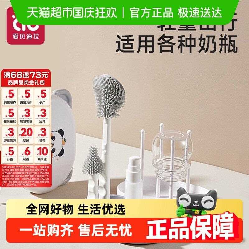 便携式奶瓶刷新生婴儿专用清洁刷旅行装收纳盒套装涮子硅胶清洗刷