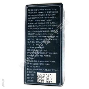 王泰林藏域雪山旱獭油12ml【正品】颈肩腰腿膝盖关节不适油