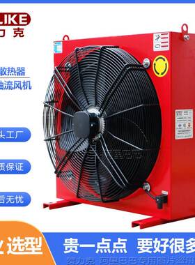 DXC工业机械冷却器注塑机卷板机液压油润滑油风冷散热器