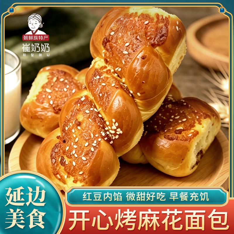 开花糕点崔奶奶烤麻花面包130g豆沙馅糕点学生零食上班早餐加