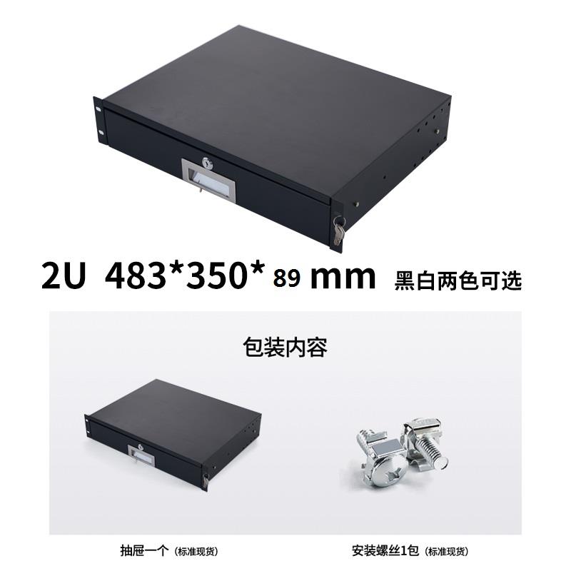 19英寸机架式抽屉机柜箱型抽屉2U航空箱话筒伸缩抽屉监控柜铁抽屉