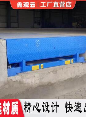 厂平家货货现台高度调节板汽车调台电动液压JOV固登定式 车桥