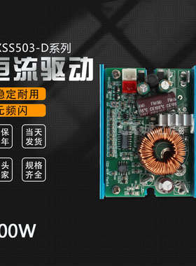 大功率300W胃镜恒流恒压驱动LED电源模块PWM无频闪调光 CXSS503