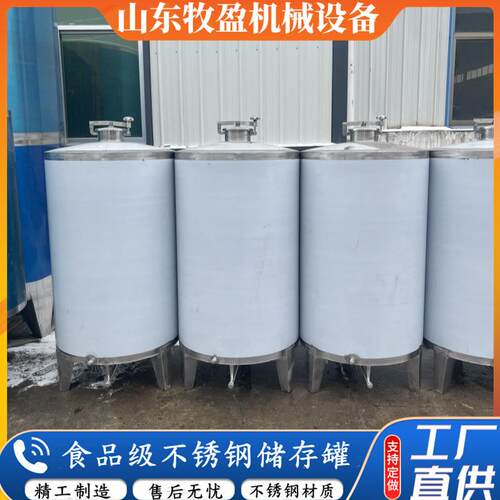 304不锈钢储存罐 白酒米酒红酒存酒罐 食品级果汁密封发酵罐