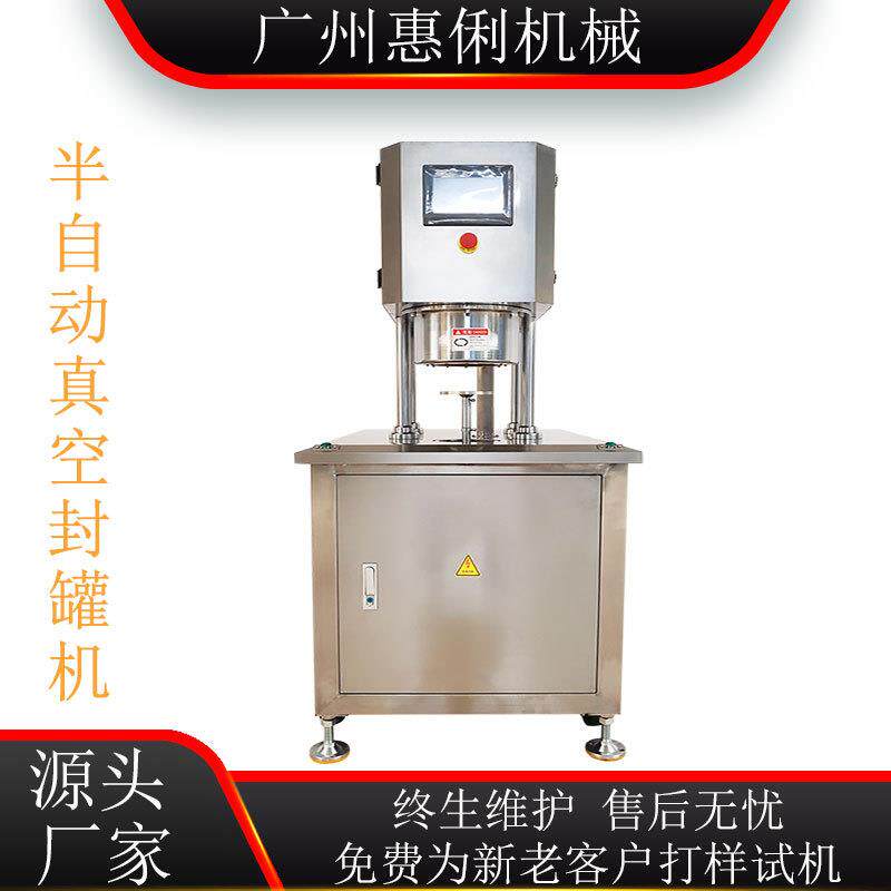 保鲜包装 真空封罐机 半自动真空封罐机 罐头真空封口机 封罐机