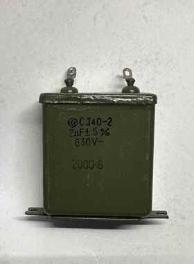 国莹无线电厂2UF绿色铁壳油浸电容630V老式吊扇电风扇启动500V