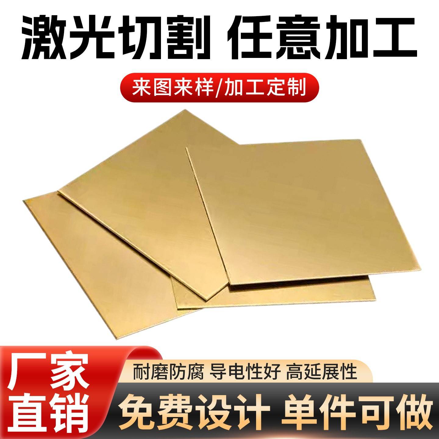 黄铜排条零切铜片激光切割板材加工定制1/2/3/5/10mm“ 59 62