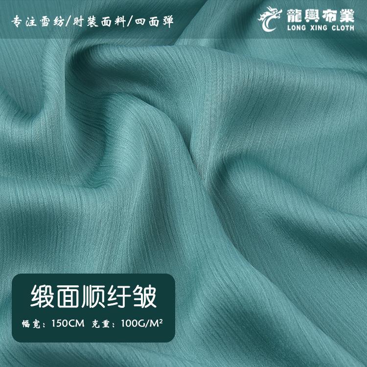 雪纺汉服面料 100g平纹涤纶布 亮感缎面顺纡皱睡衣连衣裙面料现货