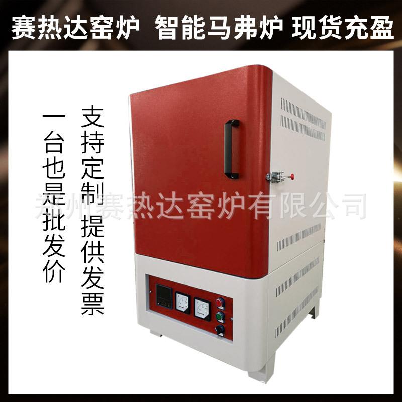马弗炉实验室材料烧结电阻炉程序控温一体式小型高温炉图片