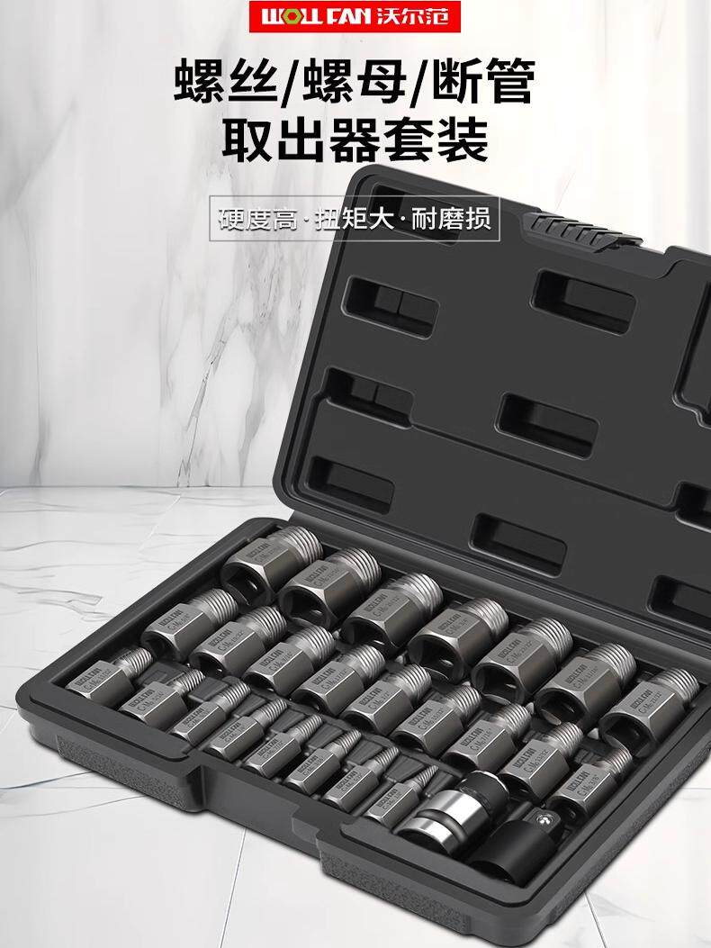 取丝器万用断丝取出器螺丝滑丝取出器断螺丝取出器滑丝断丝取出器