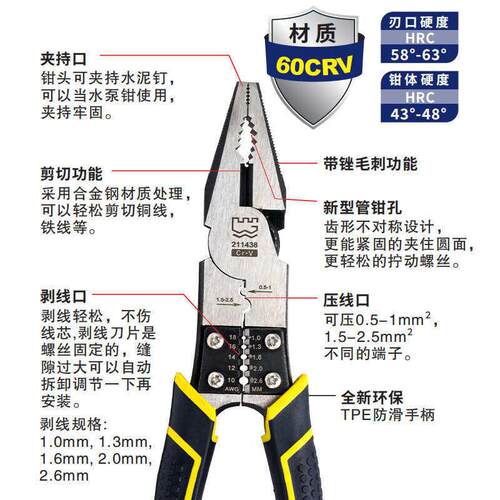 长城精工老虎钳多功能钢丝钳万用剥线钳斜口斜嘴钳尖嘴钳五金工具