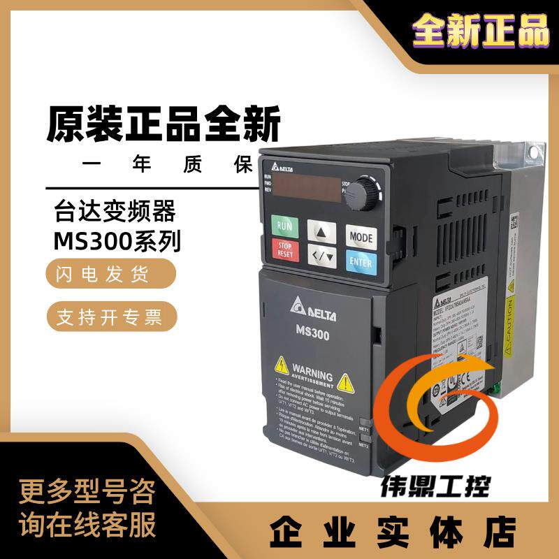 MS300变频器VFD2A7/4A2/5A5/9A0/13A/17/25/32/38/AMS43ANSAA