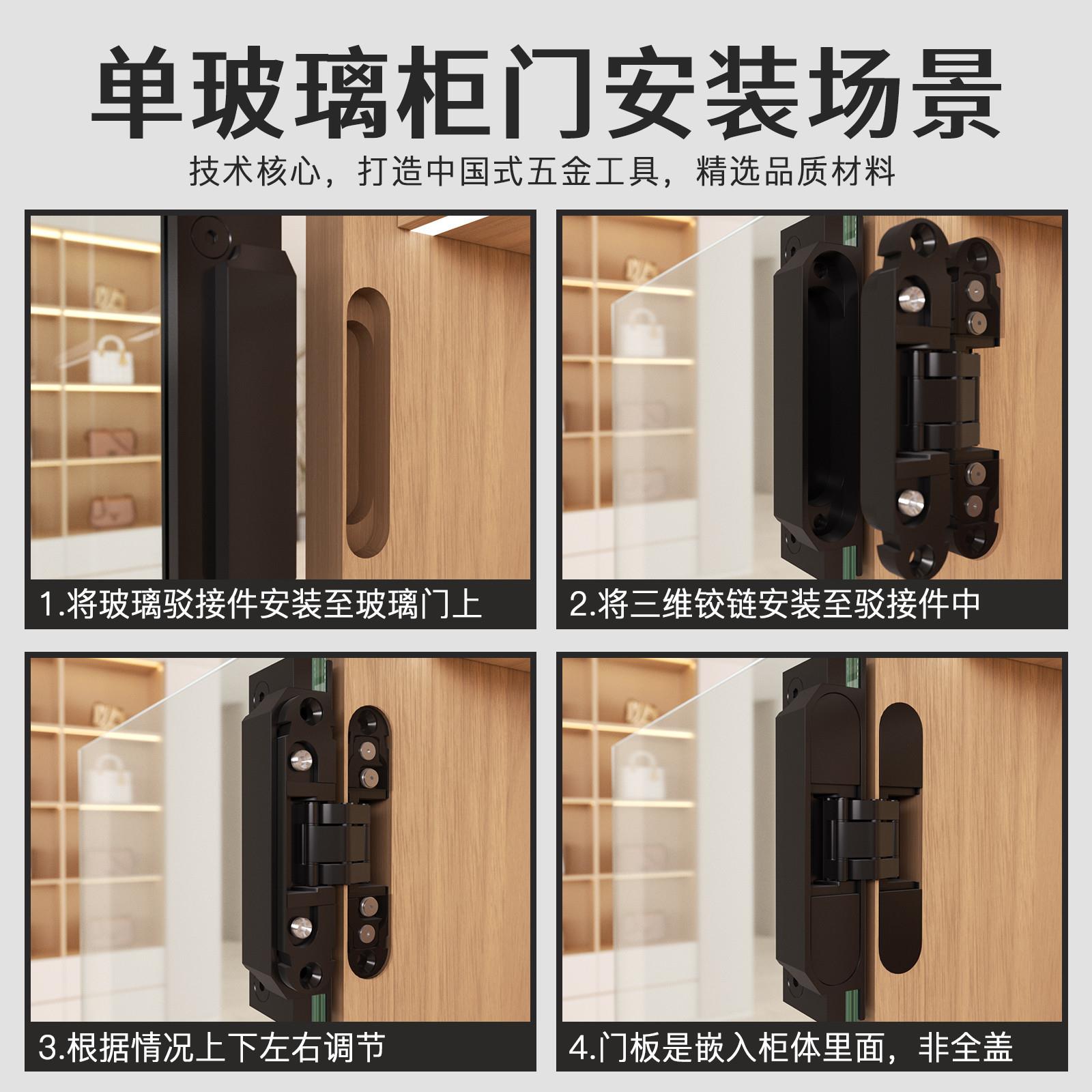 玻璃门合页三维可调无边框柜门配件大全夹展示柜无框专用十字铰链图片