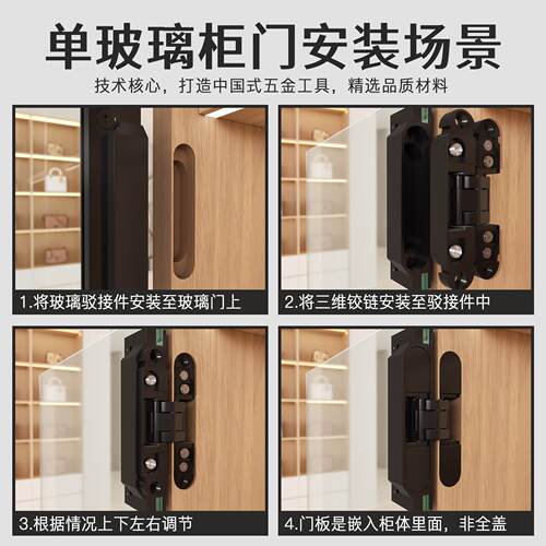 玻璃门合页三维可调无边框柜门配件大全夹展示柜无框专用十字铰链