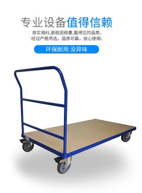 物手推四轮理货拉车货平板车流AOD0003电商仓库运车超搬市小推车