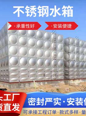304不锈钢水箱装配式保温储水罐加工卧式立式生活保温水箱