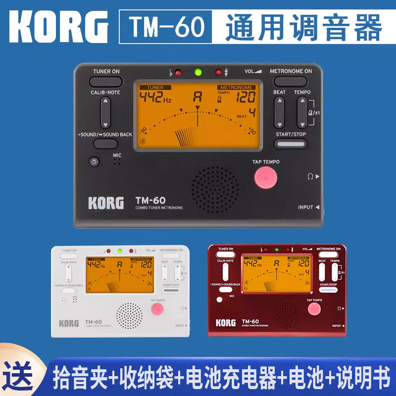 科音KORG TM50TM60单簧管TM70T专业电子提琴通用校音调音器节拍器