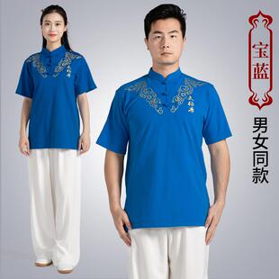 高档追风英雄太极短袖棉t恤女男四太极拳衫服练功服半袖季武术训