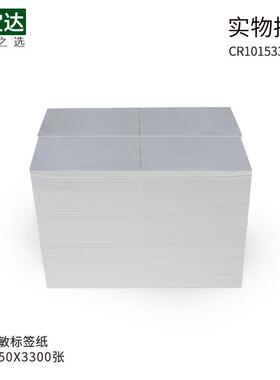 三防热敏标ZQZ签100x15纸03达300折x叠创宝EUB邮政物流标签不干胶
