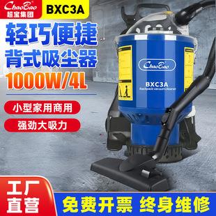 超宝BXC3A吸尘器肩式1000W背负式高空楼梯钻孔吸尘机4L大吸力商用
